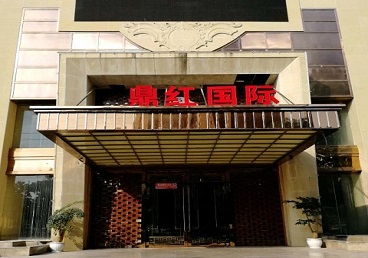 和平商务KTV少爷哪家最开放-鼎红国际KTV消费价格玩乐点评